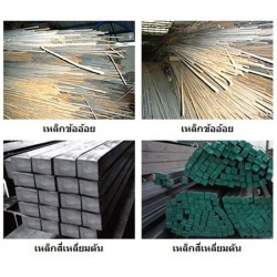 เหล็กสี่เหลี่ยมตัน,เหล็กข้ออ้อย