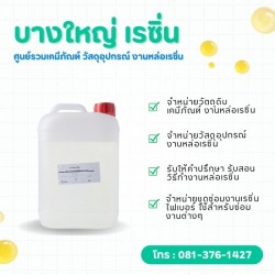 Resin work liquid