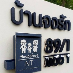 รับผลิตป้ายตัวอักษร ชลบุรี