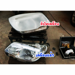 ขัดเคลือบโคมไฟหน้า สุรินทร์