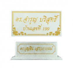 รับแกะสลักป้าย
