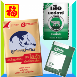 ปูนเซเม็กซ์ ตราลูกโลก ระยอง