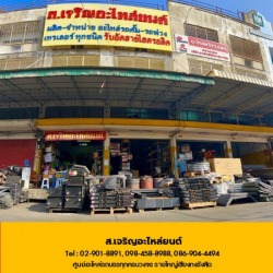 Rangsit Used Auto Parts Shop