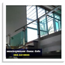 รับติดตั้งราวบันไดสแตนเลส 
