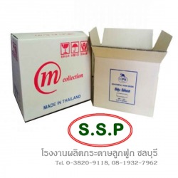 โรงงานผลิตกล่องกระดาษลูกฟูก กล่องฝาชน
