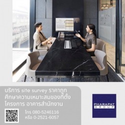 บริการ site survey ราคาถูก