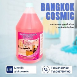 ผลิตและขายส่งผลิตภัณฑ์ทำความสะอาดพื้น และน้ำยาล้างห้องน้ำCOSY