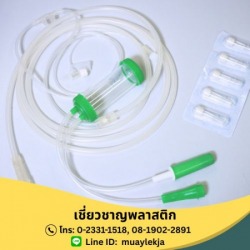 หลอดเก็บเสมหะ (Mucus extractor)