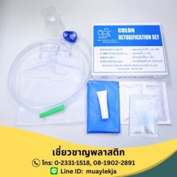 ชุดดีท็อกซ์ ล้างลำไส้ (Detox)