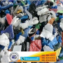 รับซื้อเศษพลาสติก