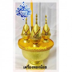 จำหน่ายเครื่องทองน้อย อุบลราชธานี