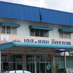 คอนกรีต