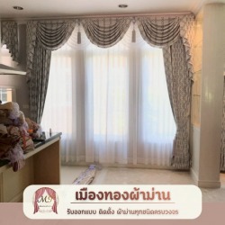 ติดตั้งผ้าม่าน พระราม2