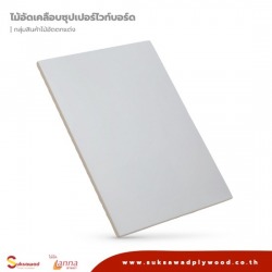 ไม้อัดเคลือบซุปเปอร์ไวท์บอร์ด