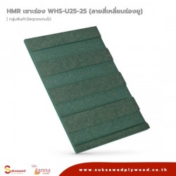 ไม้อัด HMR เซาะร่องลายตรงตัวยู