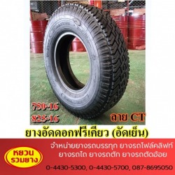 หล่อยางดอก นครราชสีมา