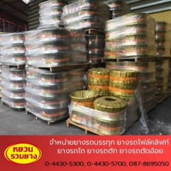 ขายส่งกะทะรถบรรทุก