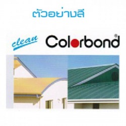 รับผลิตแผ่นหลังคาโรงงาน