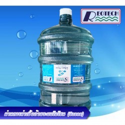 โรงงานน้ำดื่ม รีโอเทค