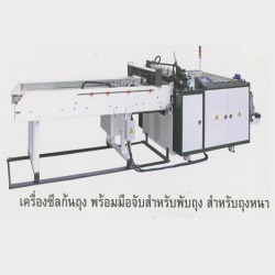 เครื่องซีลก้นถุง