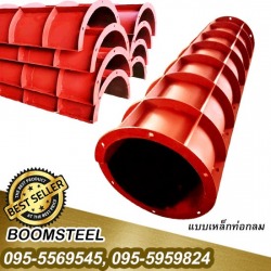 ให้เช่าแบบหล่อท่อคอนกรีตแบบหล่อเสากลม สมุทรสาคร (Drainage Pipe Form)