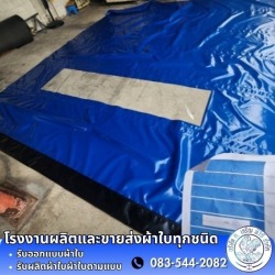 ผ้าใบHigh Speed Door ตามแบบ