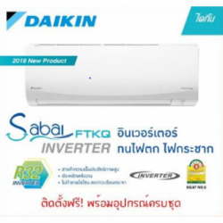 จำหน่ายอะไหล่แอร์ไดกิ้น ปราจีนบุรี