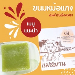 ขายส่งขนมชั้น