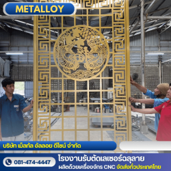 Laser cutting factory, Kanchanaburi