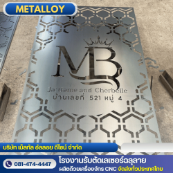 Laser cutting aluminum