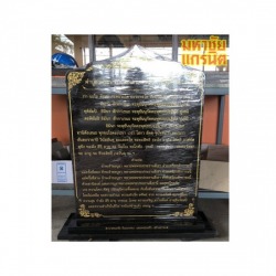 ป้ายสวดมนต์หินอ่อน