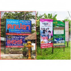 ป้ายรายทาง