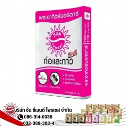 ขายส่งปูนกาวราชบุรี