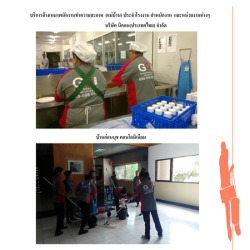 แม่บ้านทำความสะอาด