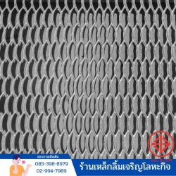 ร้านขายตะแกรงเหล็กฉีก ลำลูกกา