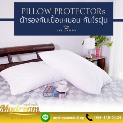 ที่นอน ชุดเครื่องนอน กันไรฝุ่น