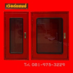ขายส่ง-ปลีกตู้เก็บถังดับเพลิง อุดรธานี