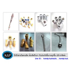 ข้อต่อสวมเร็ว