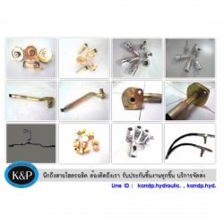 สายไฮดรอลิคประกอบสำเร็จ