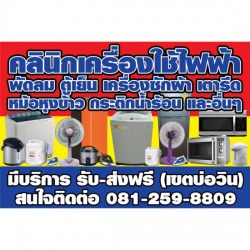 รับทำโปสเตอร์ ไวนิล ติดหน้าร้าน