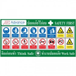 ร้านขาย ป้าย safety โรงงาน  ชลบุรี ระยอง