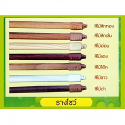ผลิตรางม่าน รางโชว์