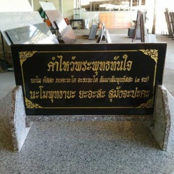 ธนเดช หินแกรนิต
