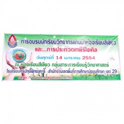 ป้ายโฆษณา 
