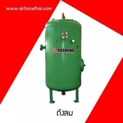 ถังลม ชลบุรี