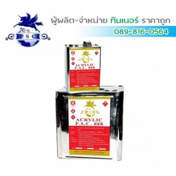 ขายส่งทินเนอร์อาร์คีลิคลูไซค์ สมุทรสาคร