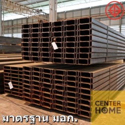 ขายเหล็กโรงใหญ่ มอก.