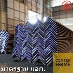 ขายเหล็กฉาก ปทุมธานี