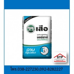 Tiger SCG Light Weight Plastering Mortar, Bo Win, Rayong