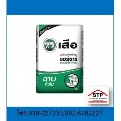 General plastering Tiger, SCG, Pattaya, Bowin, Rayong
